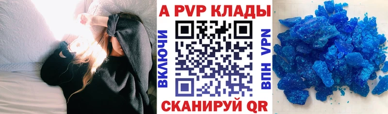 Альфа ПВП VHQ дарнет шоп Новоаннинский