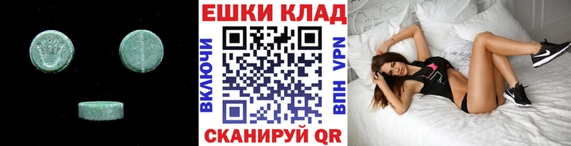 ЭКСТАЗИ MDMA  дарнет шоп  Новоаннинский 