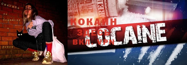 COCAINE Абинск