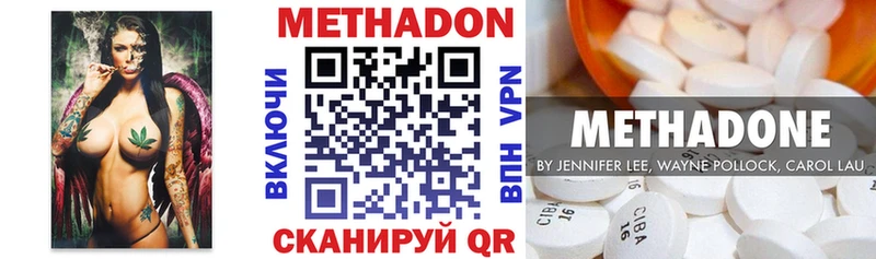 Метадон methadone Новоаннинский
